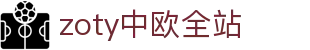zoty中欧·全站(中国)-官方网站
